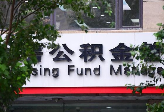 个人公积金能提多少-酒泉公积金代办平台